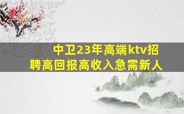 河南夜总会招聘