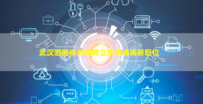 黑龙江KTV招聘