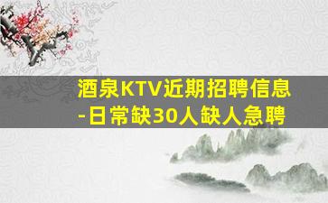 天津酒吧招聘
