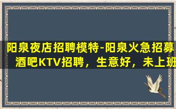 黄石KTV招聘